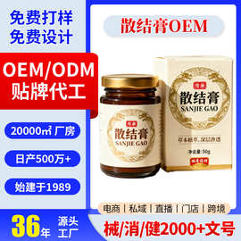 乳康腺散结膏乳腺涂抹膏胸部硬块按摩膏胸部不适硬块肿胀散结膏