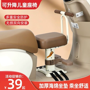 Front-mounted child seat for electric scooters and motorcycles, child safety baby seat, child carrier for scooters