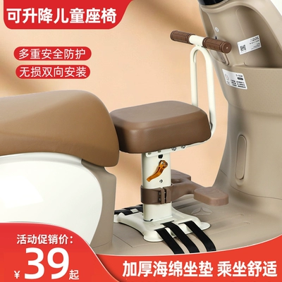 Electric car child seat | electric scooters, baby seat for