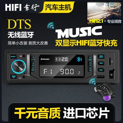 12V/24V universal for trucks, Car CD player