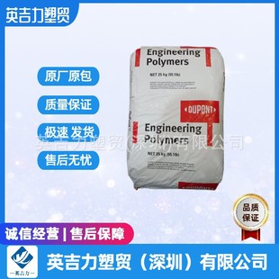 DuPont PET FR530 BK507 black 30% glass fiber reinforced halogen flame retardant V0 high rigidity and high strength