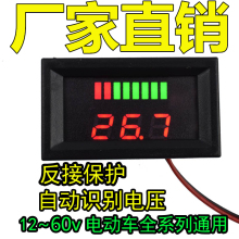 12V-60V72V84V电动车电瓶蓄锂直流双显电量电压表显示器