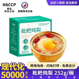 水果罐头;方便粥类;果蔬汁