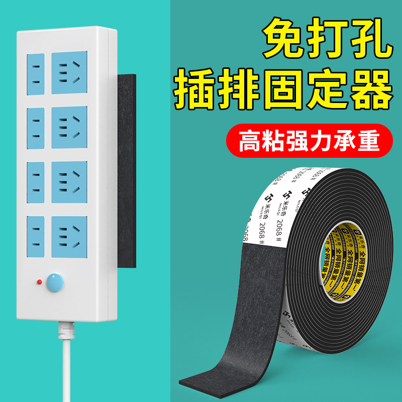 米乐奇2068双面黑色硬海绵胶带手工家居相框固定缓冲减震条自粘胶