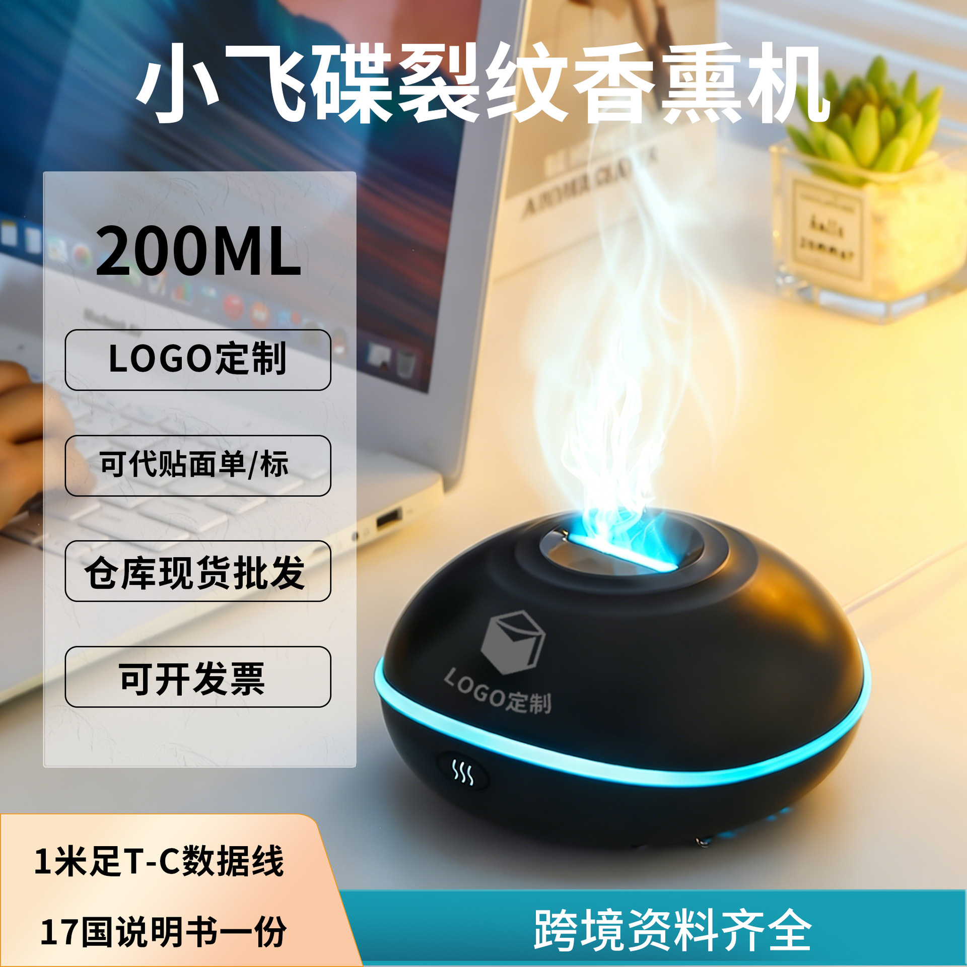 공장 도매 불꽃 아로마 디퓨저 가정용 에센셜 오일 디퓨저 데스크탑 무소음 USB 공기청정기 아로마 디퓨저