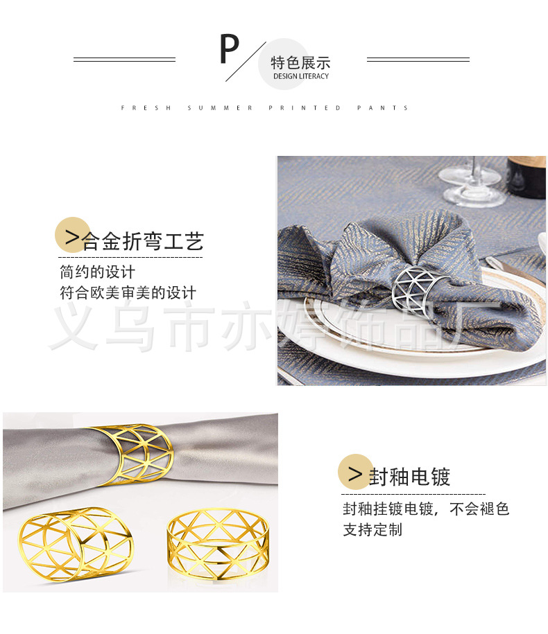 跨境爆款简约餐巾扣