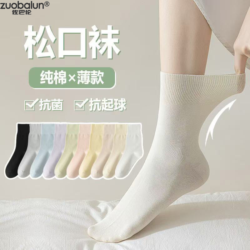 Mid-Calf Socks for Women Summer Pure Cotton Thin Loose Socks Pure Cotton Women's Antibacterial Anti-Pilling Confinement Socks Women's Socks Wholesale