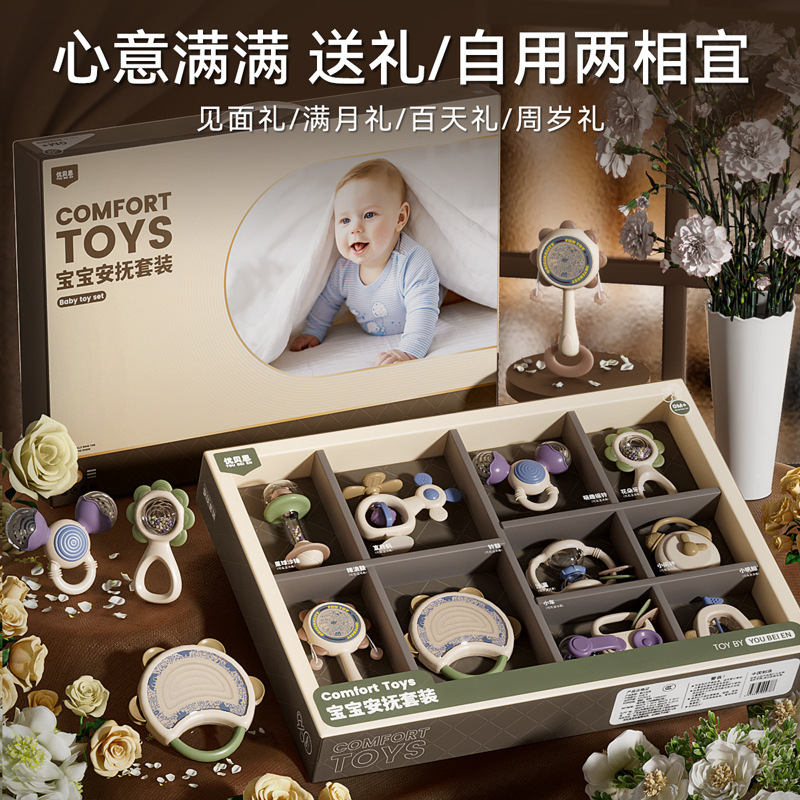 新生婴儿见面 礼物满月宝宝益智玩具百天安抚摇铃套装 新生儿礼盒|undefined