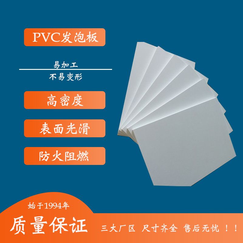 PVC雕刻板木塑板雪弗板白色室外广告板可雕刻打印板橱柜板卫浴板