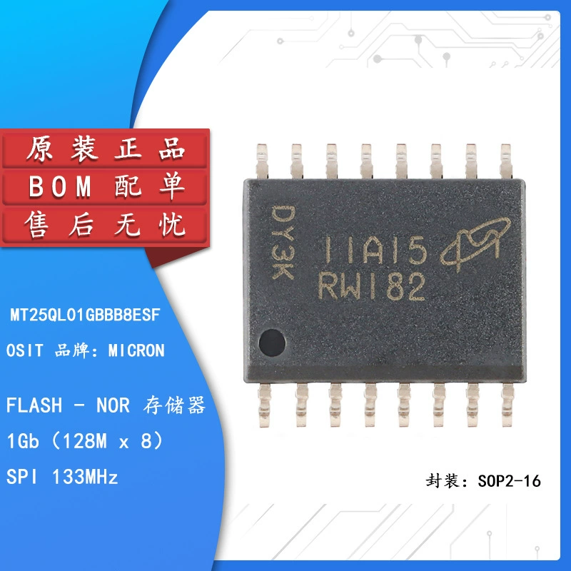 Оригинальная подлинная микросхема MT25QL01GBBB8ESF-0SIT SOP2-16 1GB NOR флэш-память
