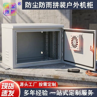 新款拼装式抱杆挂墙安装户外柜智能恒温监控通信设备室外网络机柜