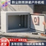 拼装式新款智能监控机柜