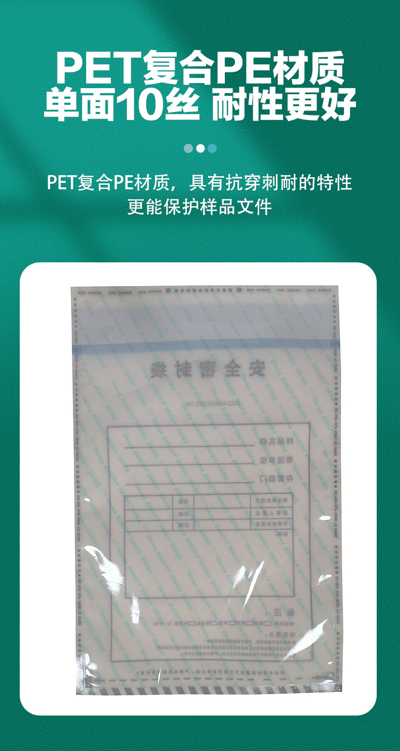 防伪物证袋 (5).jpg