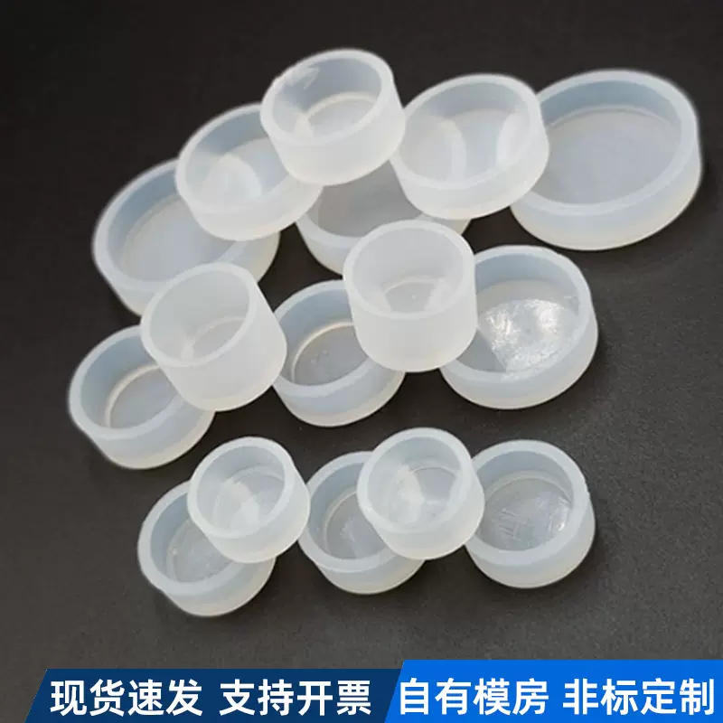 硅胶保护帽磁铁保护套皮包脚钉防护耐磨平头套机脚防尘防水套管