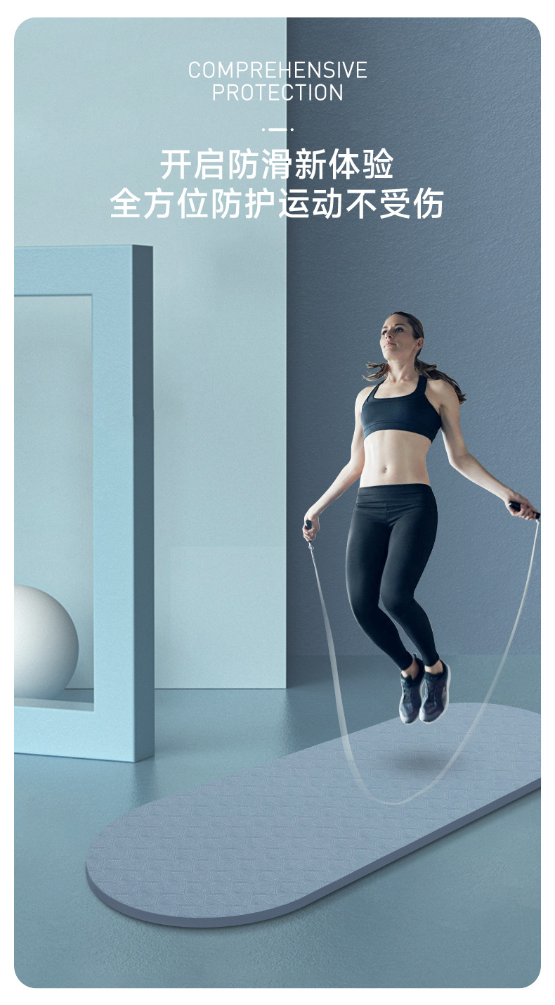 A1跳绳垫_03
