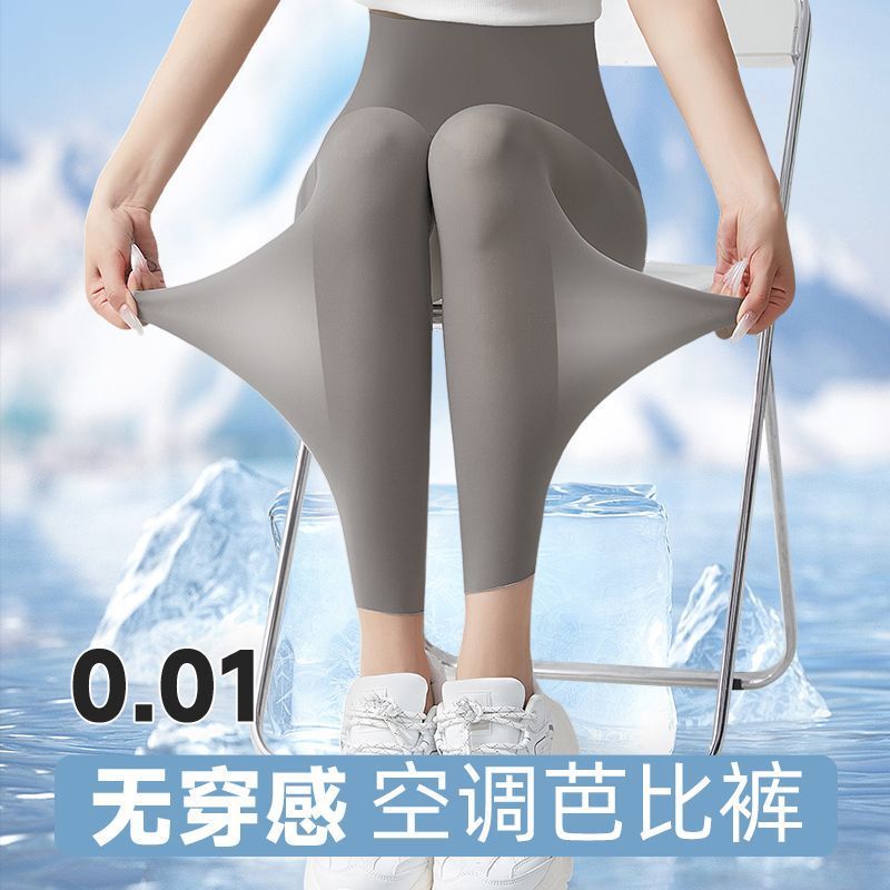 Ultra-Thin Ice Skin Sunscreen Shark Pants for Women's Outer Wear Summer New Ice Silk Air Conditioning Mask Leggings Barbie Yoga Pants