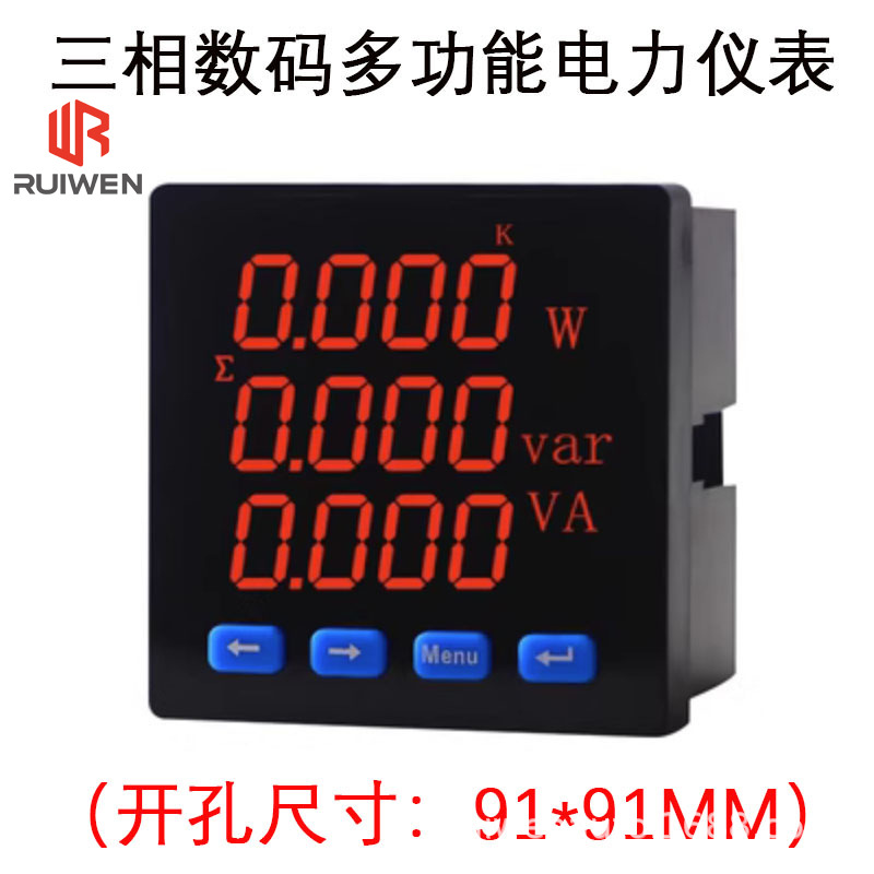 Digital multi-function (face version 96*96 opening 91*91) with 485 communication (blue key)