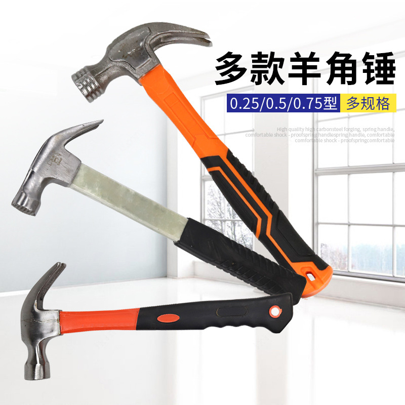 羊角锤木工钉锤电工锤子工具木工用多功能户外榔头家用小锤子工具