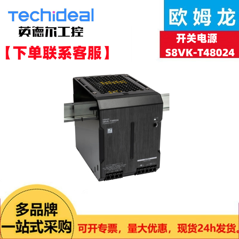 OMRON欧姆龙开关电源 S8VK-T48024
