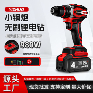 Cross-Border 21V Brushless Lithium Battery Electric Drill Household Small Steel Cannon Multi-Function Screwdriver Dual-Speed Rechargeable Hand Drill Set