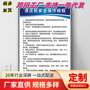 Hydraulic Press Safety Operation Regulations for Special Equipment in Factory Workshop