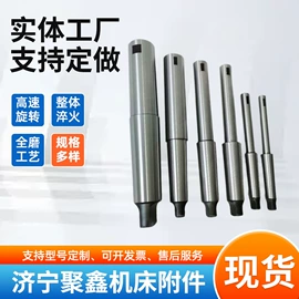 顶尖、顶针;刀杆;机床主轴