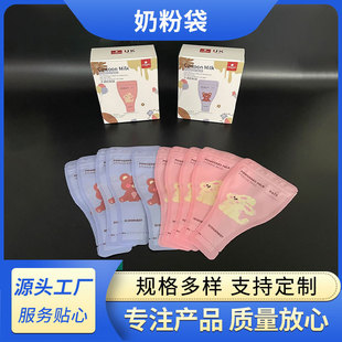 Source Factory Disposable Easy-Tear Milk Powder Bag Matte Film Composite Milk Powder Storage Bag Window Design Food Packaging Bag