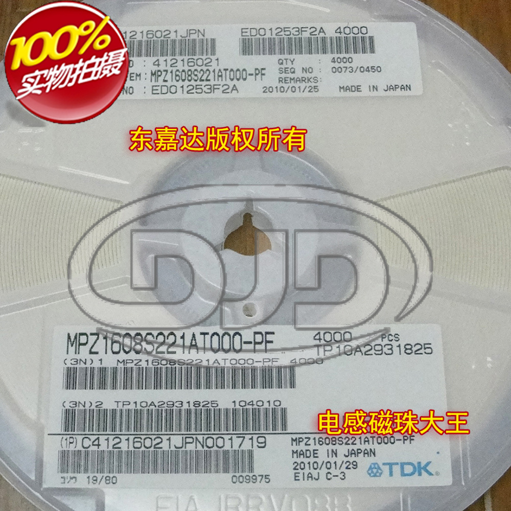 MPZ1608S221AT000 贴片大电流磁珠 0603 220R 2.2A