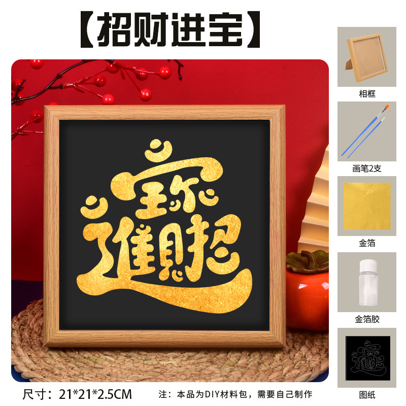 国庆节烧箔画diy手工材料金箔纸中秋节传统节日国风团建暖场活动|undefined