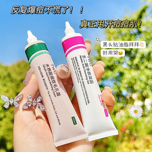 TWG Azelaic Acid Pore Shrinking Kit Azelaic Acid Cleansing Gel Salicylic Acid Pore Refinement Cream Shrinks Pores