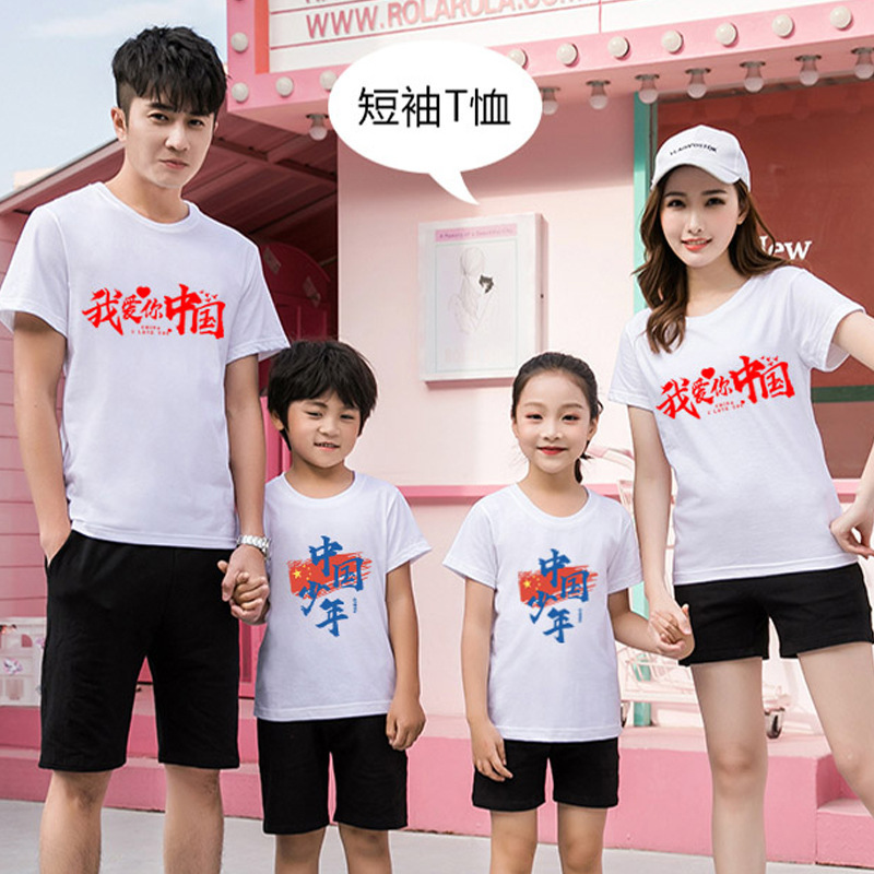 Chinese Youth T-Shirt Patriotic Theme Male and Female Primary School Students National Day Activities Recitation Chorus Performance Short-Sleeved Tops