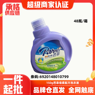 �ŷ�150g��ܛ�o�η��o늳��\��ùϴ��Һ��ݔy��ƿ�b�������l0799