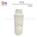 椰油酸钾 每瓶500克 脂肪酸钾皂 SFP皂液原料 化妆品原料有机植物