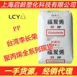 PP李长荣7533高冲击7633耐低温耐热聚丙烯PP原料家具电器PP原料