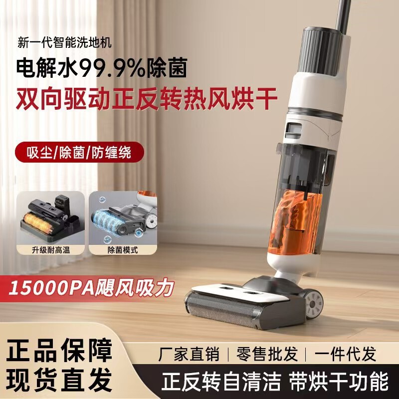 Cross-border floor washer and mop machine, fully automatic intelligent electric mop and vacuum cleaner, household sweeping, mopping, and vacuuming all-in-one cleaner Cross-border floor washer and mop machine, fully automatic intelligent electric mop and vacuum cleaner, household sweeping, mopping, and vacuuming all-in-one cleaner