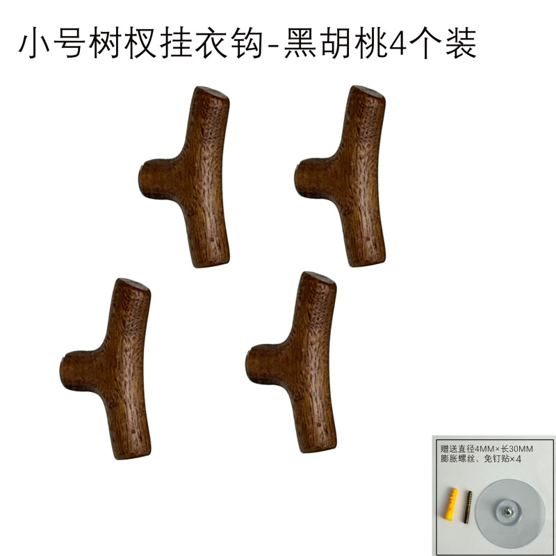 クリエイティブ北欧無垢材枝コートフックドア後ろパンチフリーコートフックコートフック壁フック寝室の収納|undefined