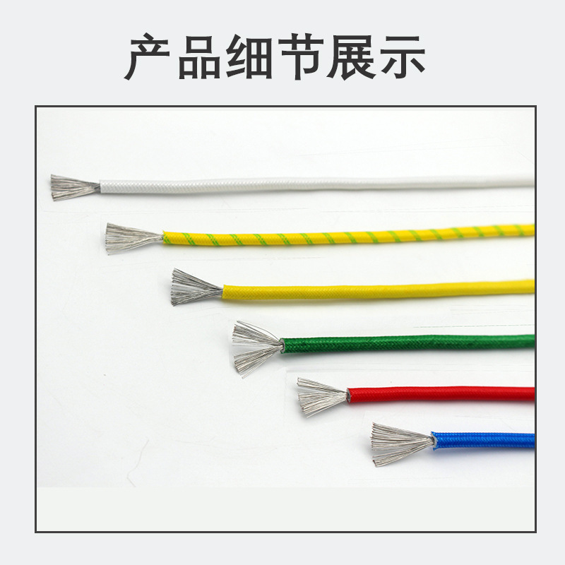 硅胶编织高温线0.5 0.75 1 1.5 2.5 4 6 10平方耐热防火线散卖|undefined