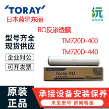 �ձ��{�� TM720D-400 ����Ⱦ���B͸ROĤ 8040 ��Ó�}���I��ˮĤ