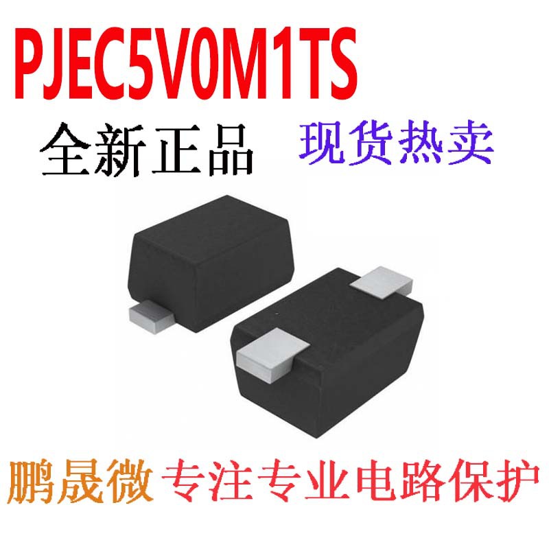 贴片TVS管 PJEC5V0M1TS SOD-523 5V 0603 ESD二极管