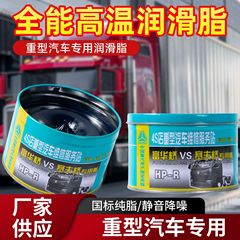 卸売自動車特殊グリース高温複合グリース大型トラック自動車ドアメンテナンスグリース在庫あり