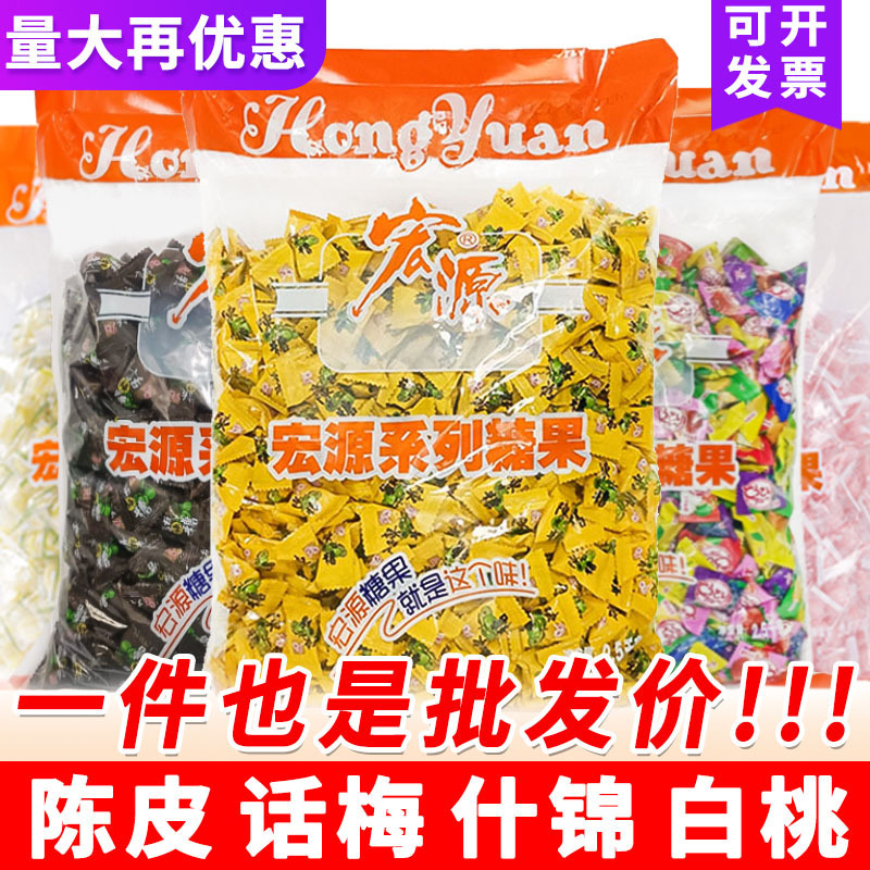 Free Shipping Hongyuan Tangerine Peel Candy 2.5kg Plum Candy Fruit Hard Candy Bulk Entertainment Leisure Candy Wholesale Plum Candy Year
