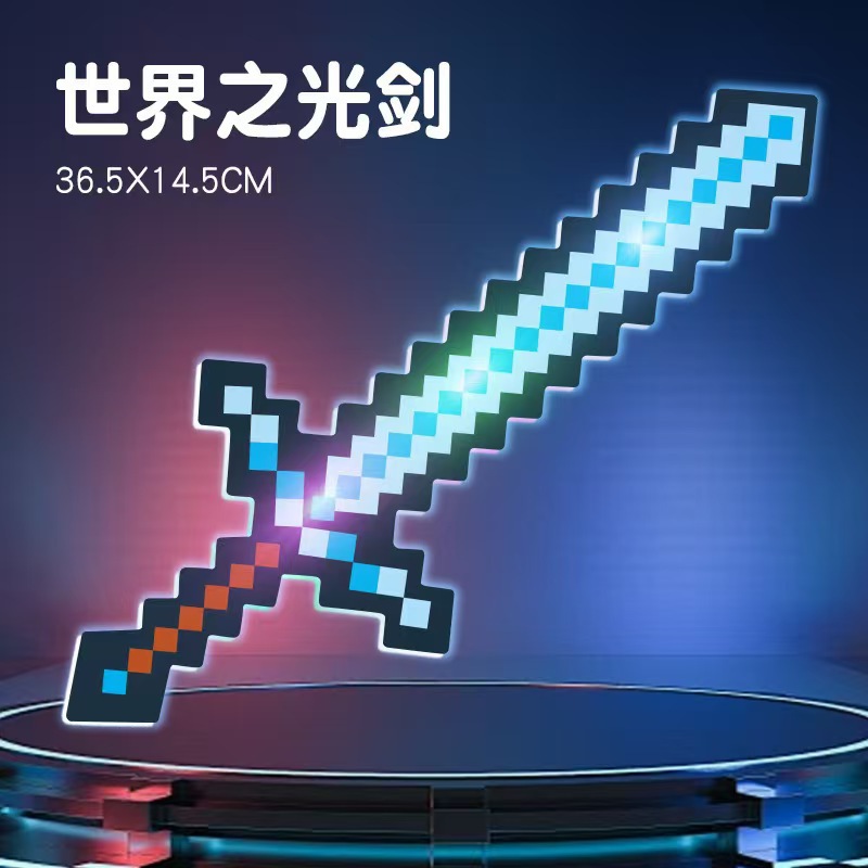 Mc game mini world my MC world diamond sword pickaxe simulation toy…