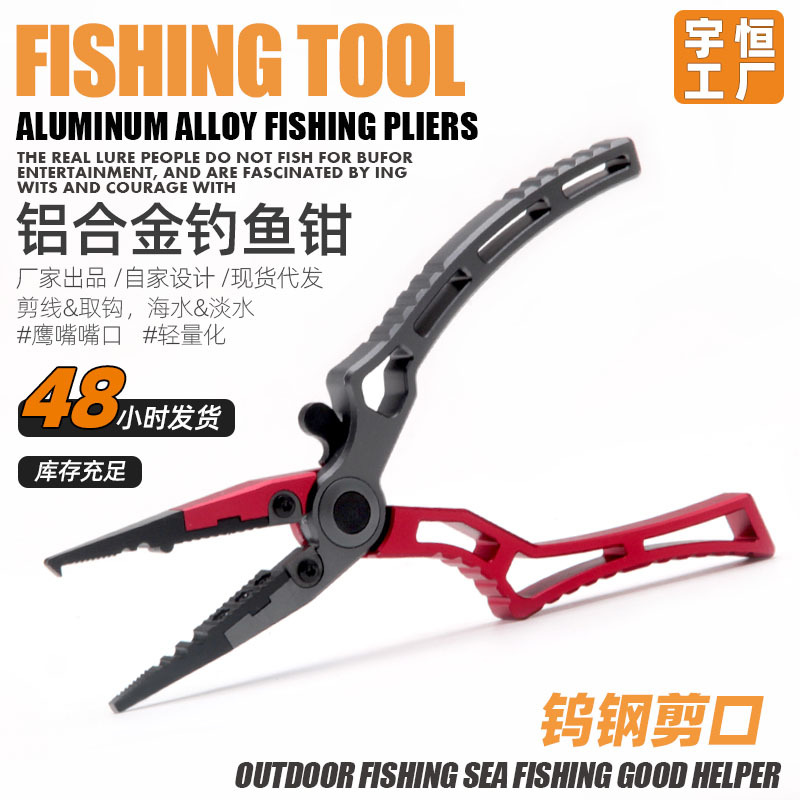Outdoor Camping Fishing Aluminum Alloy Pliers Fishing Tools Hook Road Pliers Open Loop Pliers Cross-border Aluminum