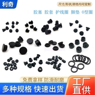厂家定制T型硅胶塞螺纹密封塞子橡胶锥形孔塞堵头卡扣胶塞软胶