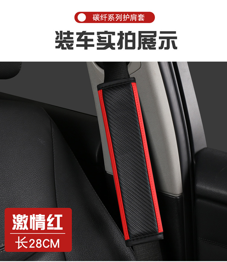 X704 Amazon TEMU Explosions Cross-border Carbon Fiber Car Seat Belt Shoulder Cover Protective Cover Safety Belt Cover