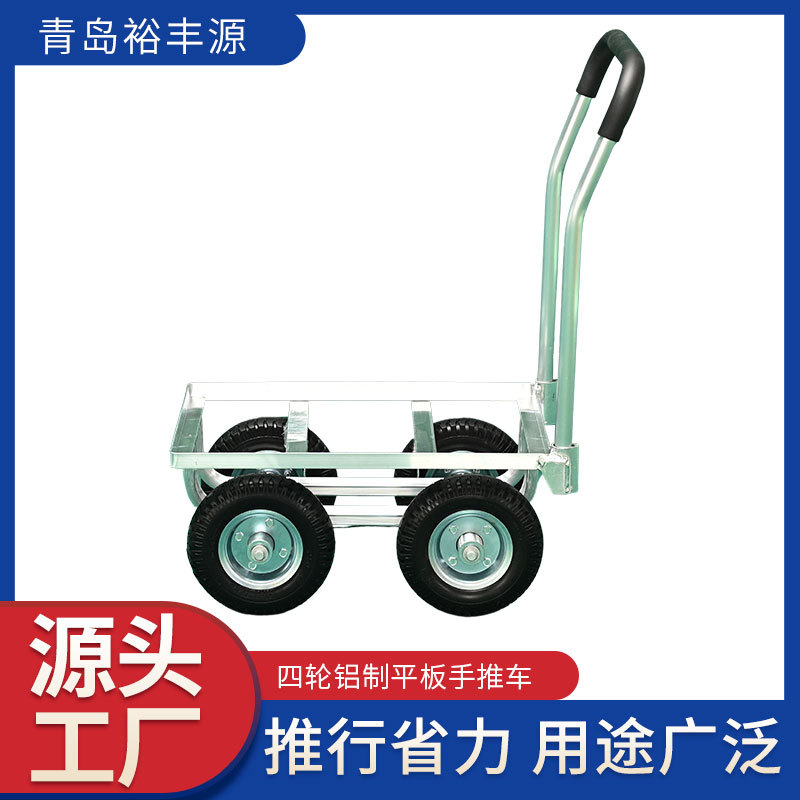 铝制四轮静音平板手推工具车手推车厂家直供TC2002搬运车搬运神器