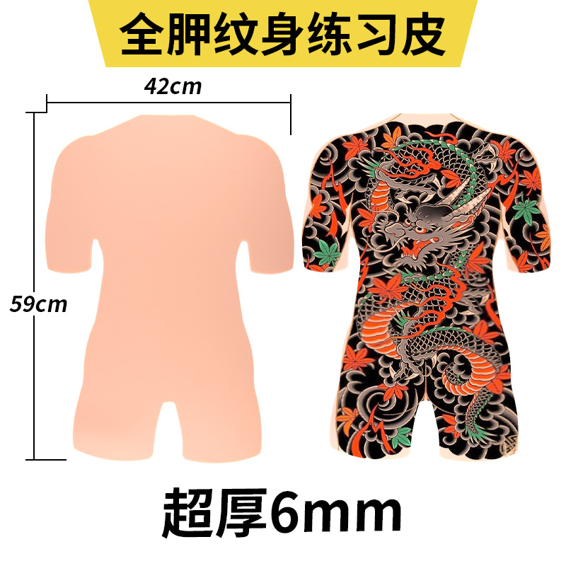 Full arm tattoo silicone practice skin, full back floral arm, pure silicone thickened tattoo, traditional tattoo for students, tattoo shop owners, tattoo tools.