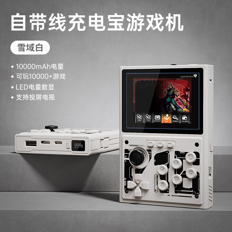 Doomsday Mecha パワーバンク ゲームコンソール 10000 mAh 内蔵 2 線式パワーバンク ハンドヘルド ゲーム コンソール ツーインワン|undefined