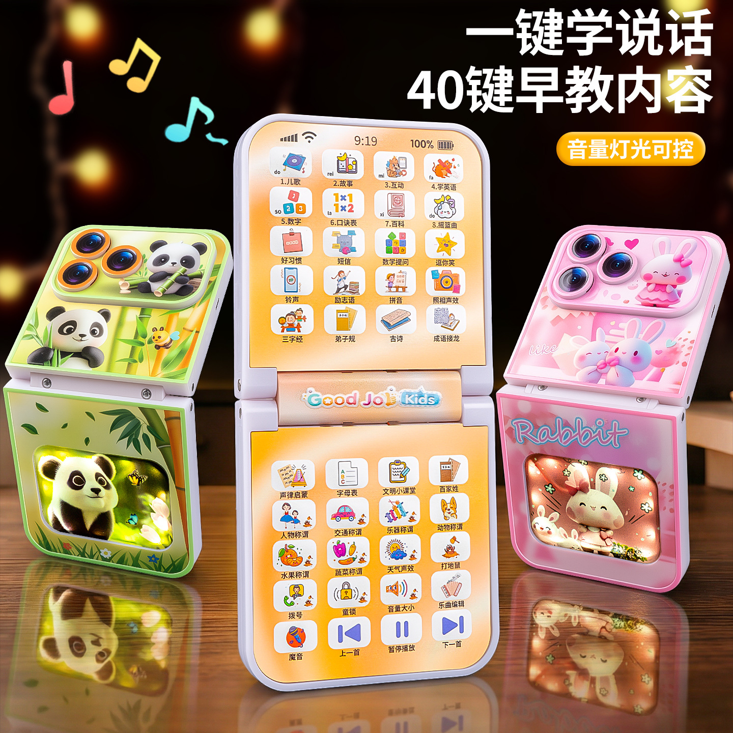 儿童早教仿真手机益智玩具卡通笔记本折叠手机宝宝电话早教机玩具