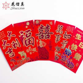 厂家出售婚庆喜事红包新年红包烫金工艺结婚生日红包婚庆用品批发